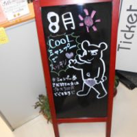 八月到来！！お店に新しい仲間が！？